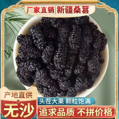 【爆!新品冲销量!】正宗黑桑葚干 泡茶泡水 干净无沙 颗粒饱满AC