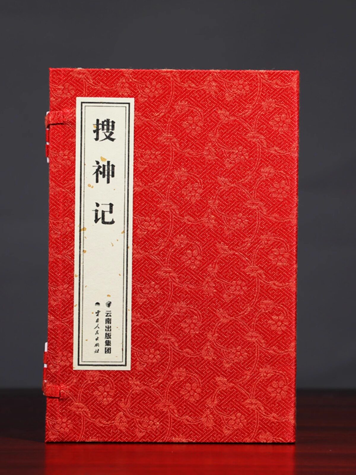 【善品堂藏书】搜神记 1函3册干宝著 宣纸线装书籍笔记体志怪小说中国古代神话小说 民间故事古代神鬼灵异故事 白话+原文 正版书籍