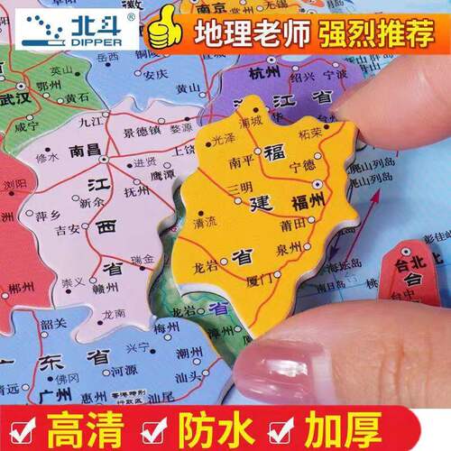 学生版磁力地图拼图中国+世界
