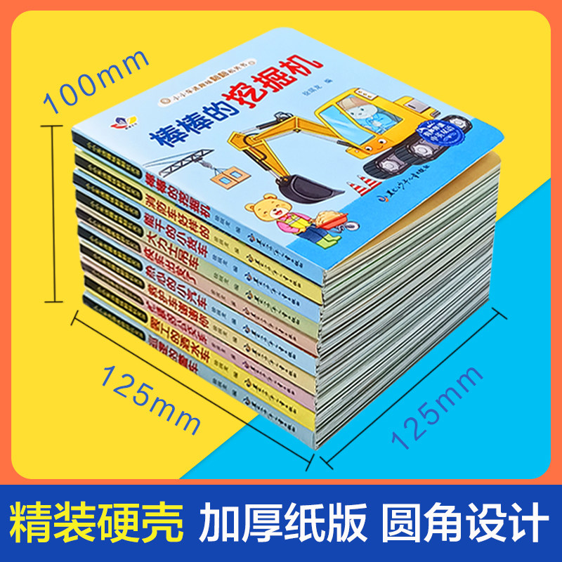 小小车迷趣味翻翻机关书全10册撕不烂立体玩具书0到4岁宝宝早教翻翻推拉洞洞书中英双语早教启蒙童书儿童汽车交通工具启蒙认知卡片