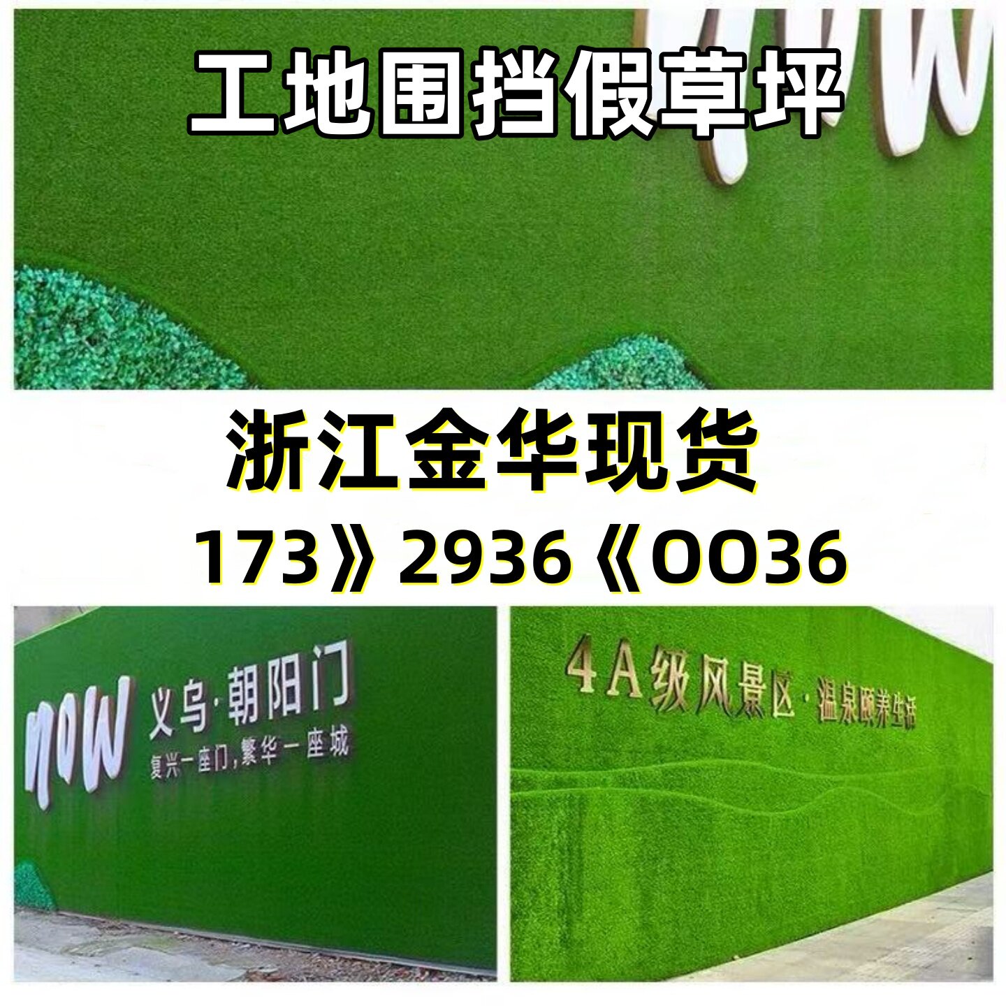 工程建筑围挡仿真草坪人工塑料假草皮户外装饰绿色地毯幼儿园铺垫