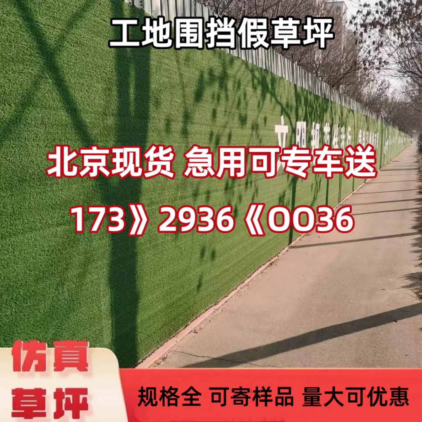 工地围挡假草坪仿真绿植人工草坪装饰绿化草皮铺垫庭院幼儿园地毯图片