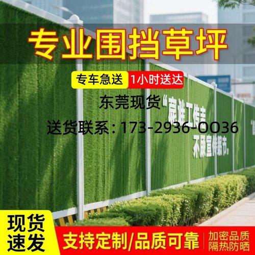 工地围挡绿化假草坪户外幼儿园铺垫人造草皮建筑工地塑料草皮围墙