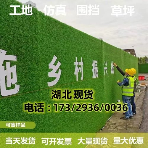 工地围挡草坪户外装饰幼儿园仿真草坪地毯人工假草坪塑料草皮围墙