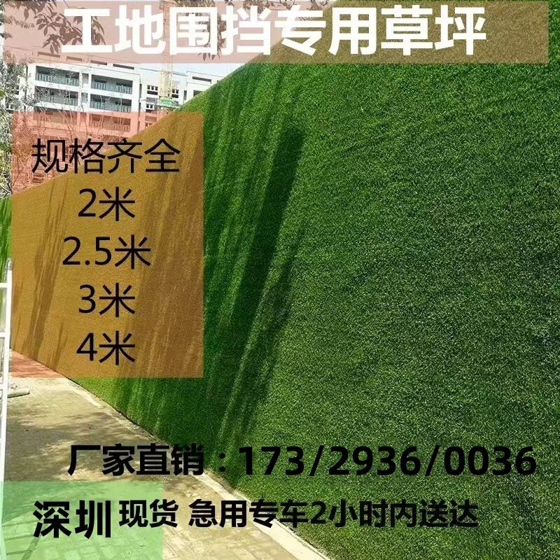 工地围挡假草坪绿布仿真草坪人造草坪网市政工程施工绿色草皮围墙图片