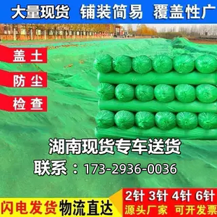 盖土网防尘网建筑工地绿网裸土覆盖网绿化盖煤沙网环保绿色遮阳网