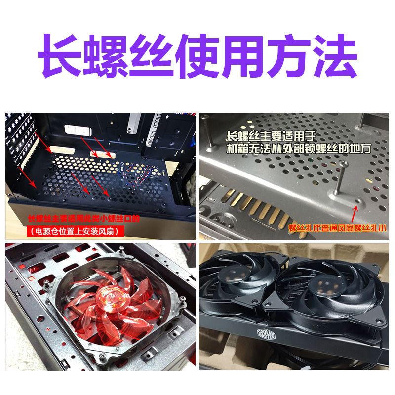 新品风扇长螺丝电脑机箱水冷排夹汉堡6#-32 刀锋加长固定螺钉螺纹
