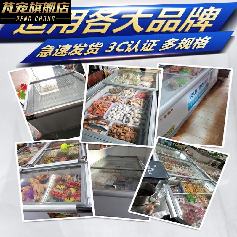 极速卧式冰柜盖子玻璃门配件冷柜展示柜岛柜推拉移动盖板钢化玻璃