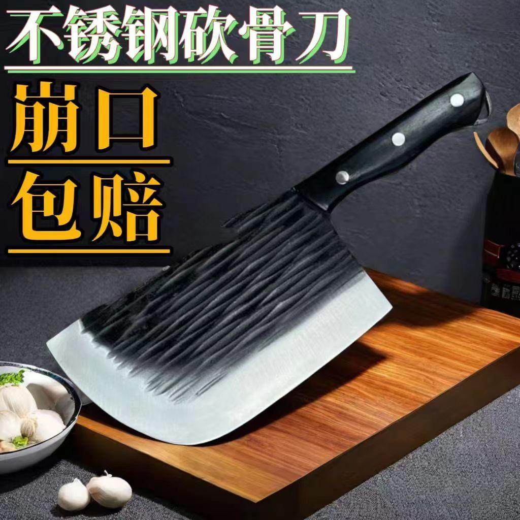 砍骨头专用刀斩骨刀切菜刀家用剁肉剁骨刀屠夫专用重型砍大骨刀具