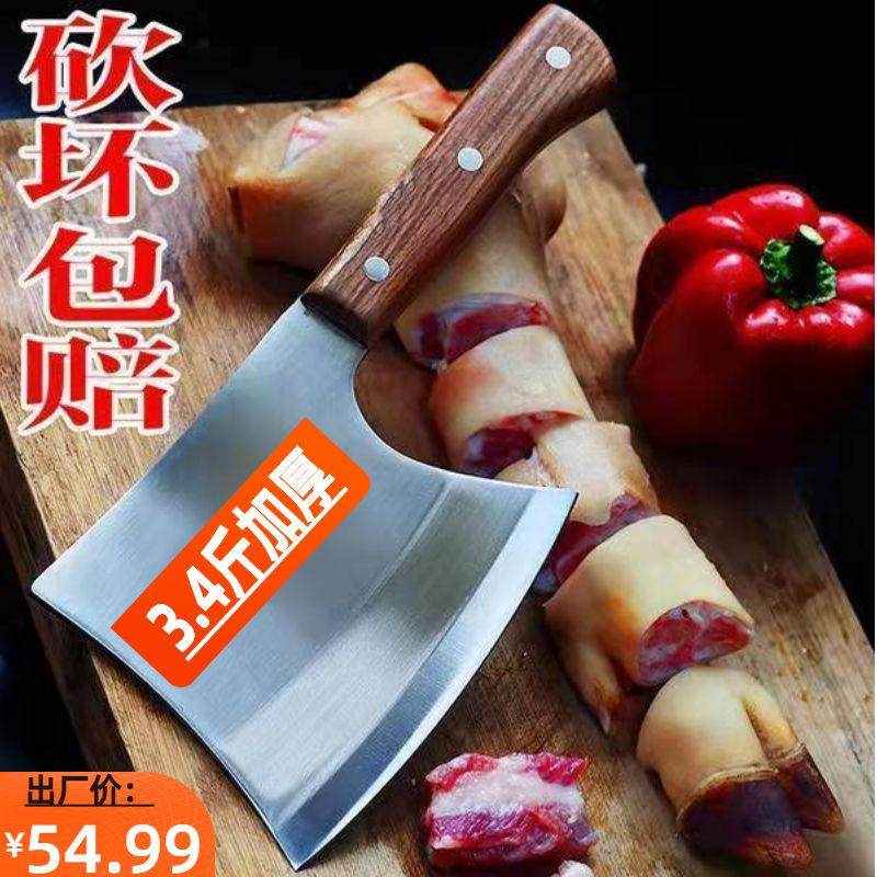 砍骨头专用刀斩骨刀切菜刀家用剁肉剁骨刀屠夫专用重型砍大骨刀具