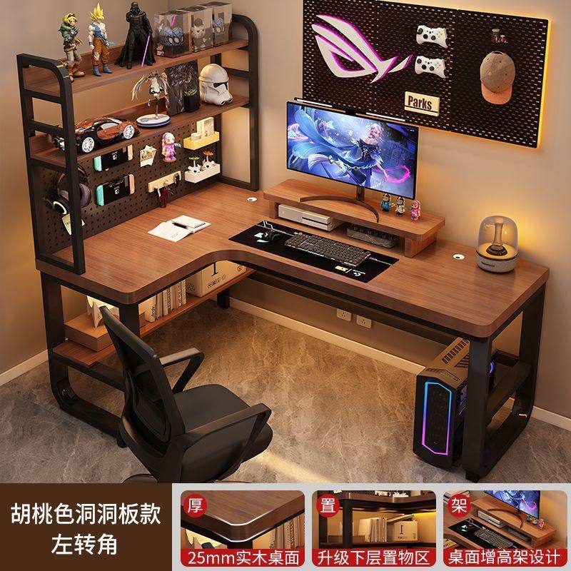 实木转角电脑桌家用卧室拐角办公桌书桌书架一体双人电竞桌工作台,收纳整理,收纳洞洞板,淘宝优惠券,粉丝福利购,淘宝优惠卷