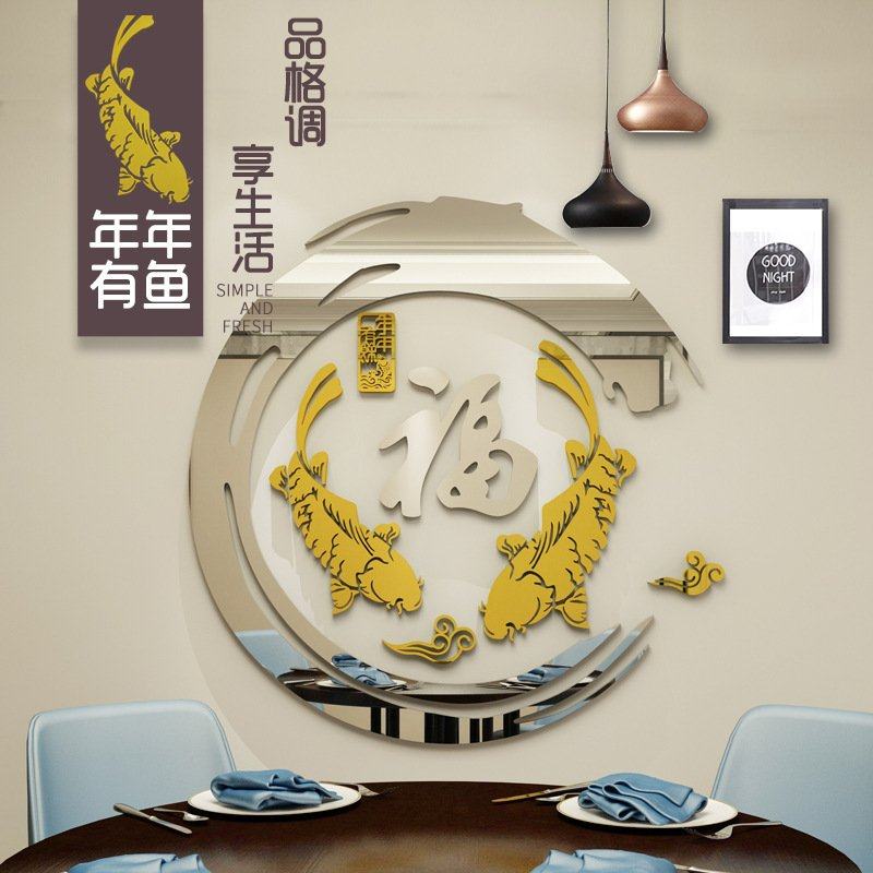 镜面水墨鱼亚克力3D立体自粘墙贴客厅餐厅书房卧室玄关新年中国风,家居饰品,软装墙贴,淘宝优惠券,粉丝福利购,淘宝优惠卷