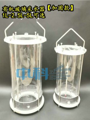 促有机玻璃采水器 水质取样器 采样桶 加固型1L25L5L品