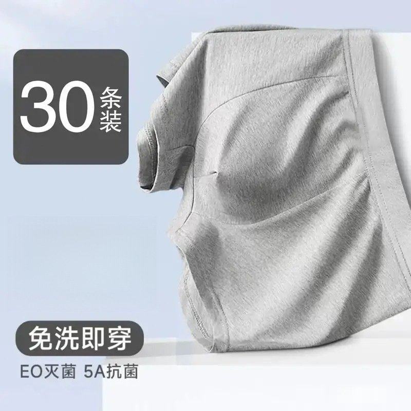 一次性内裤男款无菌棉出差旅行户外便携短裤男士大码免洗平角裤,女士内衣/男士内衣/家居服,男平角内裤,淘宝优惠券,粉丝福利购,淘宝优惠卷
