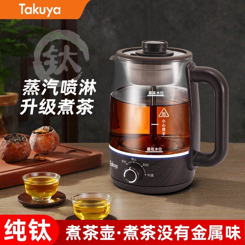 喷淋式煮茶器家用多功能玻璃养生壶纯钛泡茶壶蒸茶器蒸汽煮茶炉具,餐饮具,煮茶炉,淘宝优惠券,粉丝福利购,淘宝优惠卷