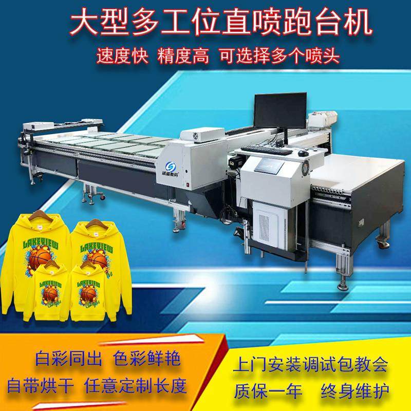 厂家直供纺织印花跑台机数码印花跑台机大型数码跑台机6米纺织机,办公设备/耗材/相关服务,平板/UV打印机,淘宝优惠券,粉丝福利购,淘宝优惠卷