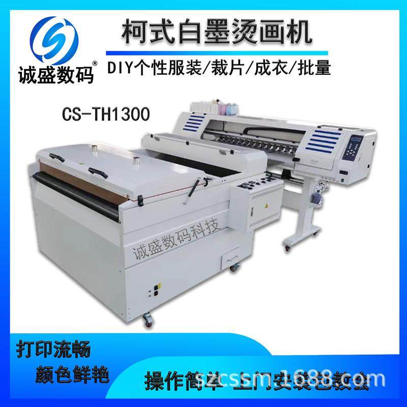 赚钱机器dtf打印机烫画机t恤印花布柯氏衣服烫印机白墨烫画机包邮,办公设备/耗材/相关服务,平板/UV打印机,淘宝优惠券,粉丝福利购,淘宝优惠卷