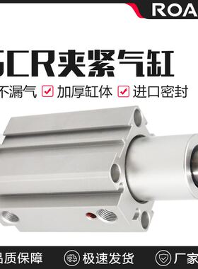 气立可型SCR旋转下压夹紧气缸系列 SCL 25-10/20/30/50下压90°
