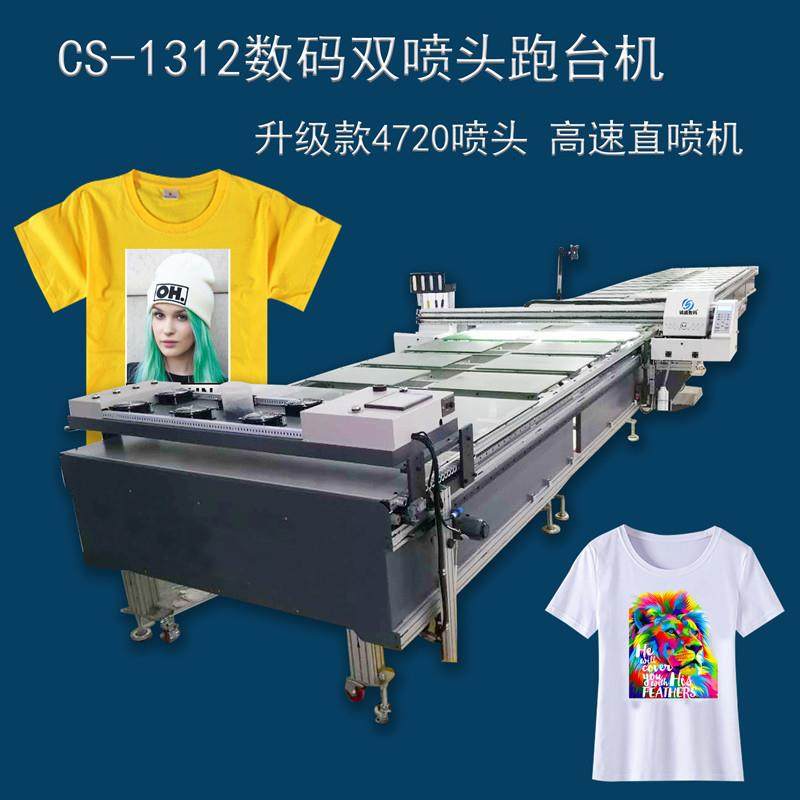 大型数码跑台机T恤卫衣帆布袋印花机白彩同出打印机个性图案彩印,办公设备/耗材/相关服务,平板/UV打印机,淘宝优惠券,粉丝福利购,淘宝优惠卷