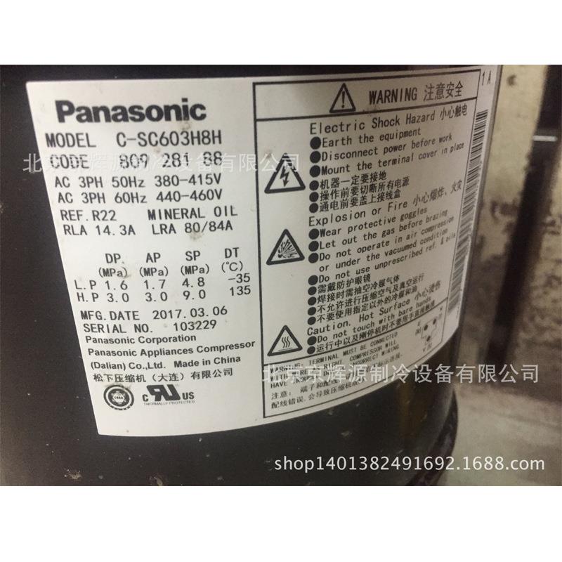 三洋涡旋空调冷库制冷压缩机C-SC603H8H三洋冷冻保鲜制冷压缩机