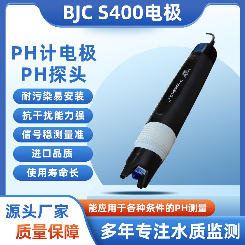 供应美国BJC S400电极 S400-RT330-A10FF工业PH计电极 探头传感器