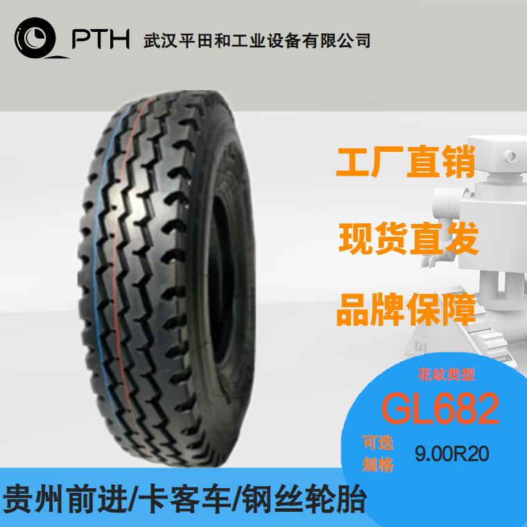 前进牌卡客车钢丝轮胎 花纹 GL682 规格 9.00R20 工厂现货直供