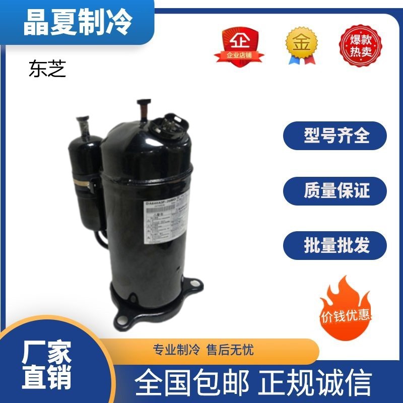DA640A3F-20MD DA641A3FB-20M全新中央空调变频压缩机R410A