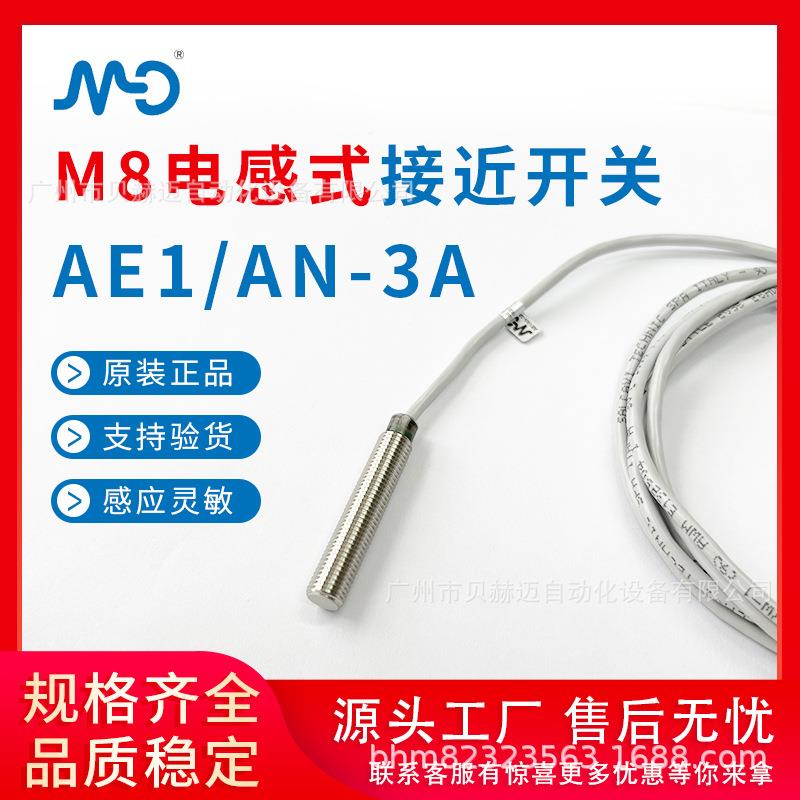 超小型接近传感器三线直流NPN感应开关