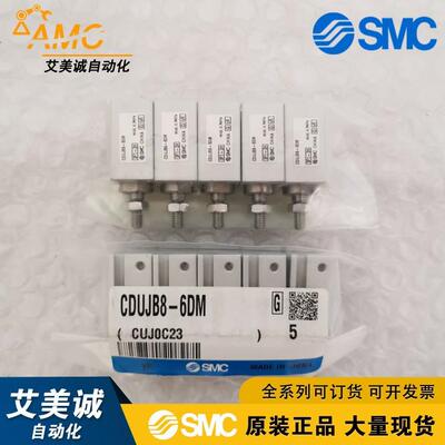 日本SMC气缸 CDUJB8-6DM 原装正品 CUJ 系列小型自由安装型