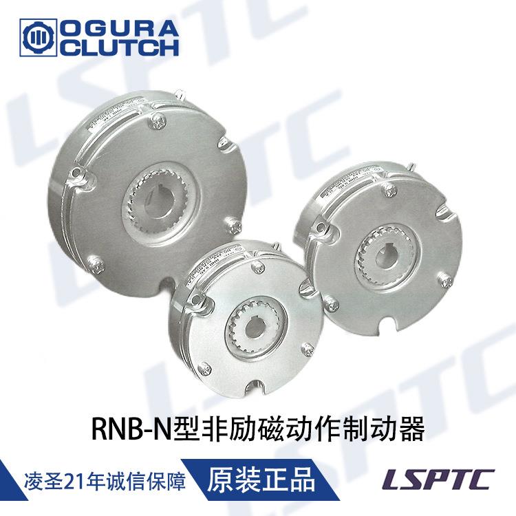 日本小仓RNB-N型非励磁动作制动器0.2G/0.2K/0.4G/0.4K型现货