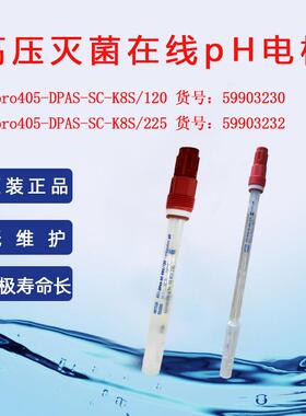 高压灭菌在线ph电极 405-DPAS-SC-K8S/120 生物发酵电极K8S/225