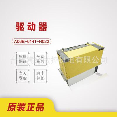 FANUC发那科驱动器A06B-6270-H075#H600 全新质保一年顺丰包邮