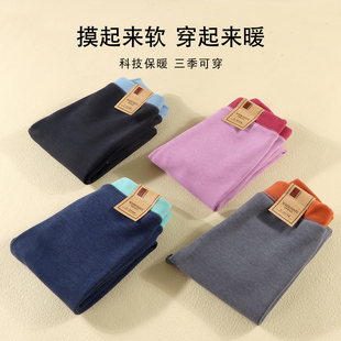 【校服神裤】绵羊毛蚕丝儿童秋裤家居服内穿保暖男女童小学生内胆