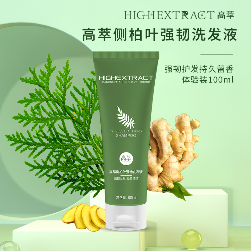 大瓶送护发素