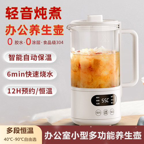 mini养生杯多功能烧水煮茶养生壶