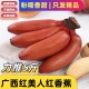 广西红美人香蕉5斤新鲜特级红皮孕妇水果食品精选大果现摘现发