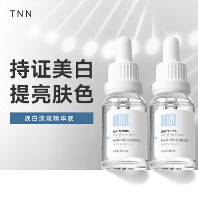 网红tnn美白精华液烟酰胺熊果苷淡斑女舒敏补水保湿提亮正品官方