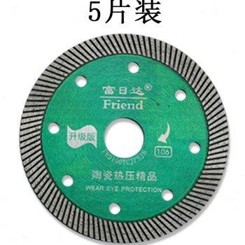 富日达切割片工地实惠玻化砖无齿金刚石角磨机切割耐用方便陶瓷