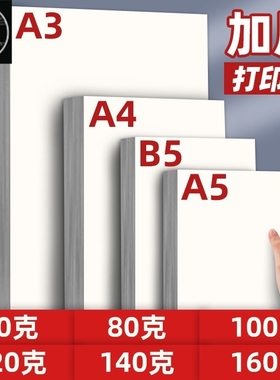 500Sheets A4 Laser Inkjet Printer Copier Paper 80g Double A