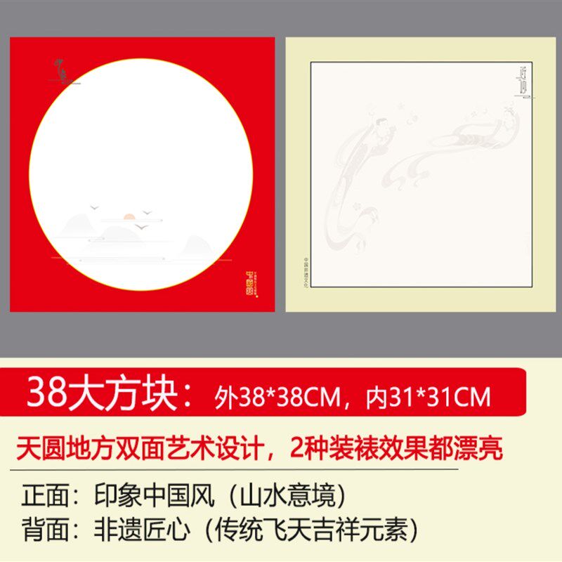 极速背景纸中国风相框画衬纸艺术剪纸工具作品纸学生手工设计专用