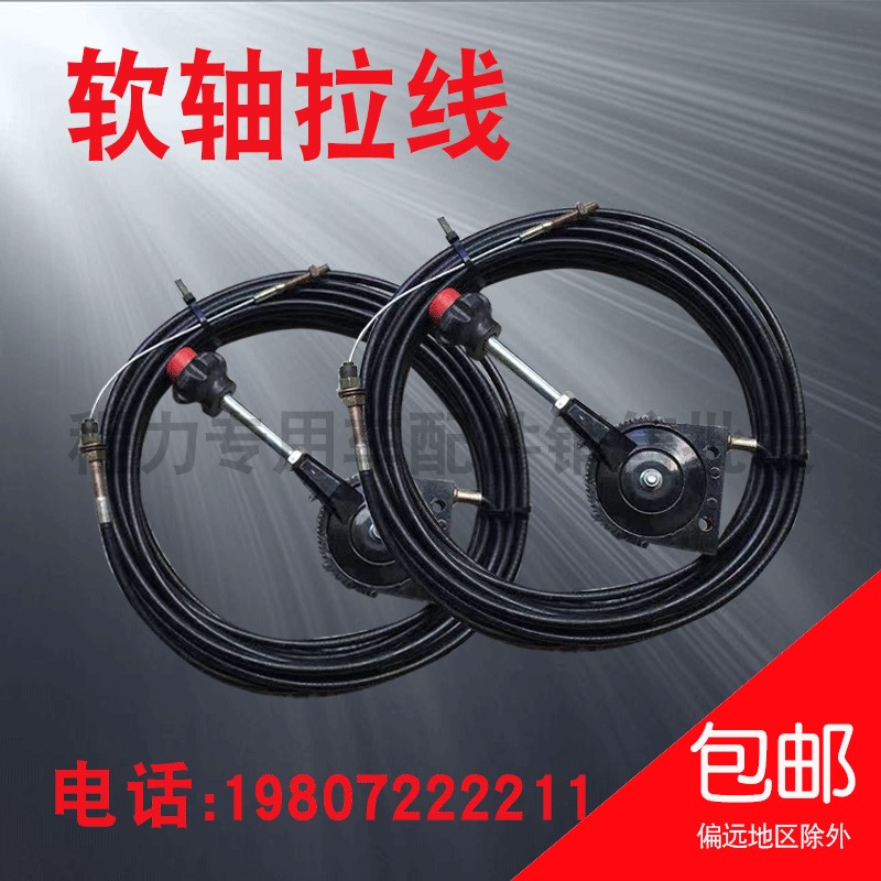 好货。中联洒水车油罐车搅拌车油门软轴拉线取力器拉线长度可定制
