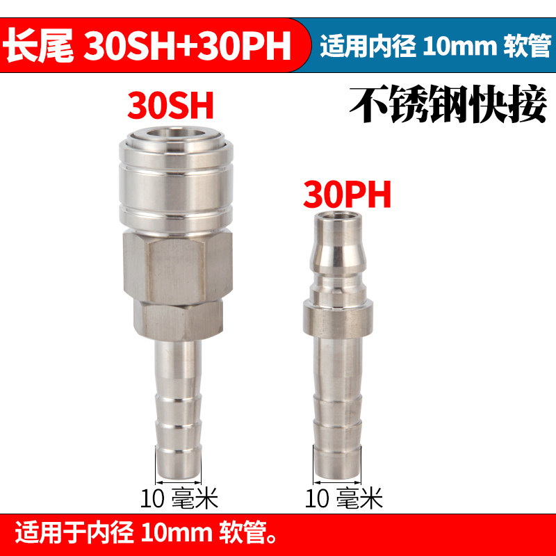好货不锈钢C式自锁快接头气动空压机气泵软氧气PU管气管气鼓公母