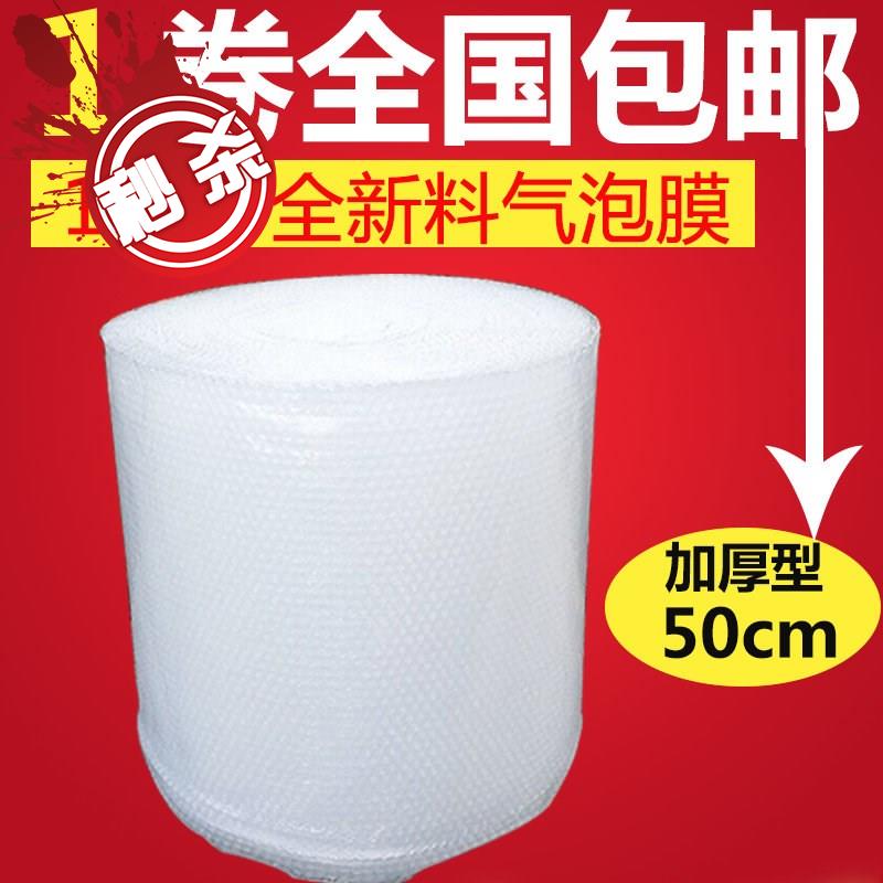 好货韩国装膜 30\\/40\\/50cm防气泡垫 3快递包装泡沫膜。全新料
