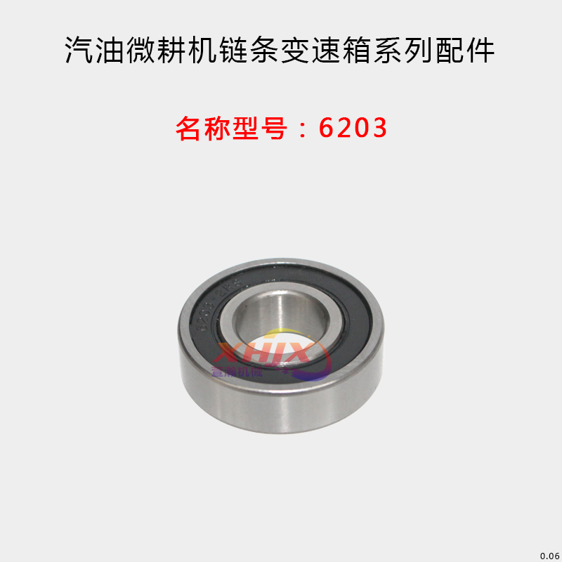汽油小型耕耘机链条变速箱配件 6002/6202/6203/6005/6205 六方轴