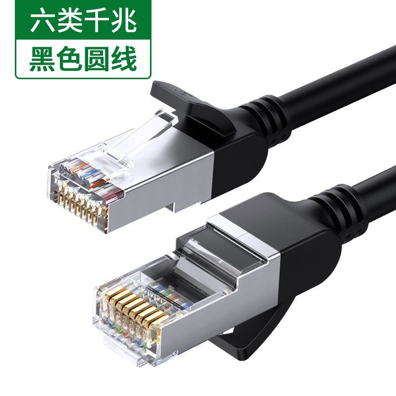 极速绿联网线家用超5五类6六类千兆电脑路由器宽带高速成品网路20