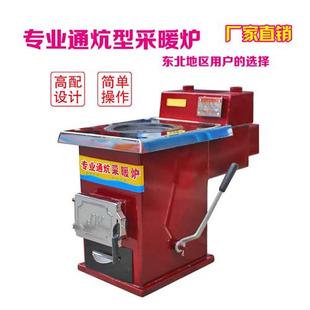 超导通炕采暖炉燃煤土暖气炉子供暖取暖炉家用烧炕地暖锅炉烧柴火