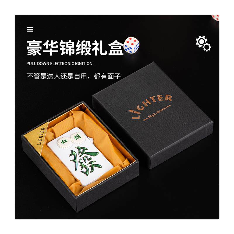 极速威登烟具网红款颜值创意麻将图案活动齿轮防风绿焰潮流火机