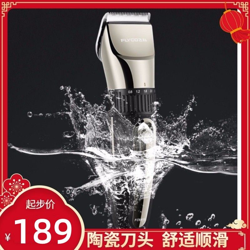 。电剪刀渐层自助推剪智能理发器男士全身水洗有线电电动式理髲器
