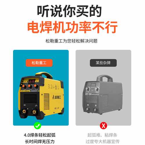 好货315 400工业级电焊机220v 380v两用小型家用便携式双电压全铜