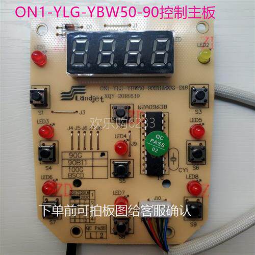 极速厂家电子压力锅配件YS-PC5005G6010G8014CE控制板主机板按键